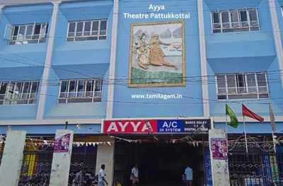 Ayya Theater Pattukkottai