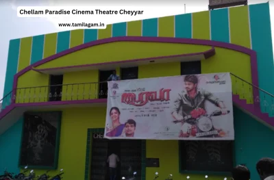 Chellam Paradise Cinema Theater Tiruvannamalai