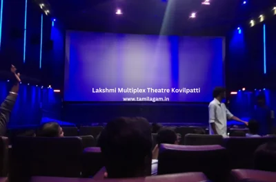 Star Cinema Theater Trichy