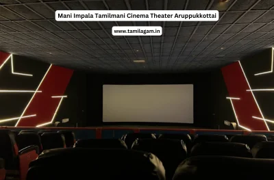 Mani Impala Tamilmani Cinema Theater Aruppukkottai