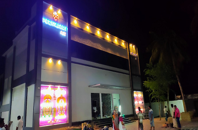 Periyasamy Theatre Tittakudi