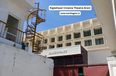Rajeshwari Cinema Theater Arni Tiruvannamalai
