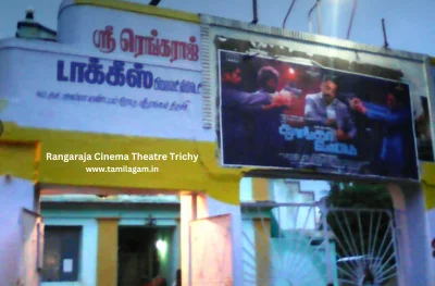 Rangaraja Cinema Theater Trichy