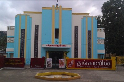 Santhanakrishna Talkies Palani